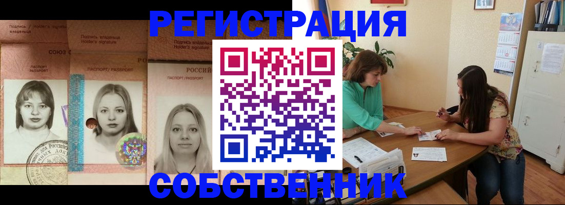 прописка в квартире в Суздали