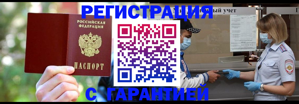 временная регистрация для школы в Суздали