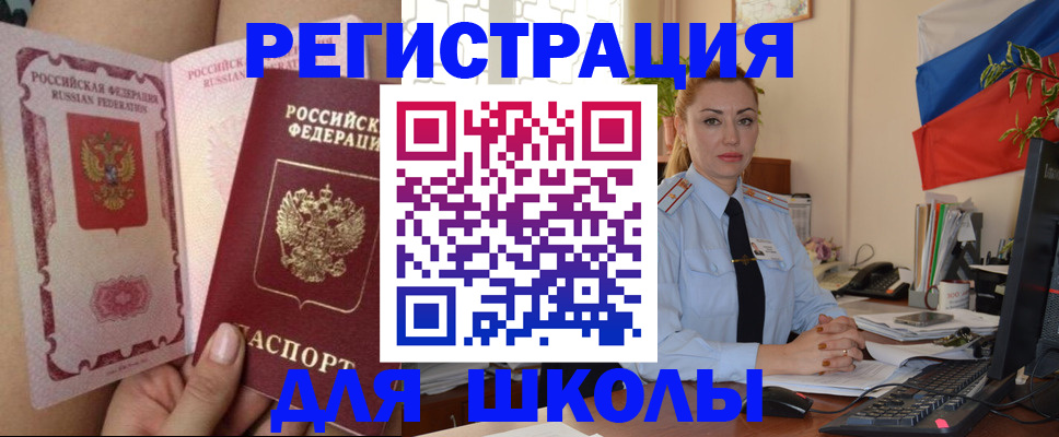 прописка для кредита в Суздали