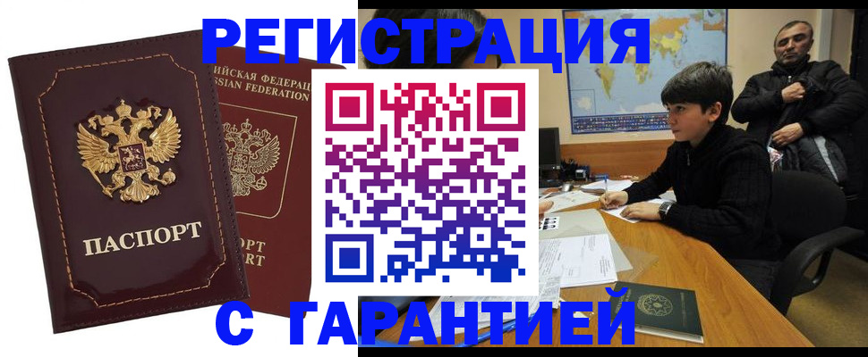 временная регистрация купить в Суздали