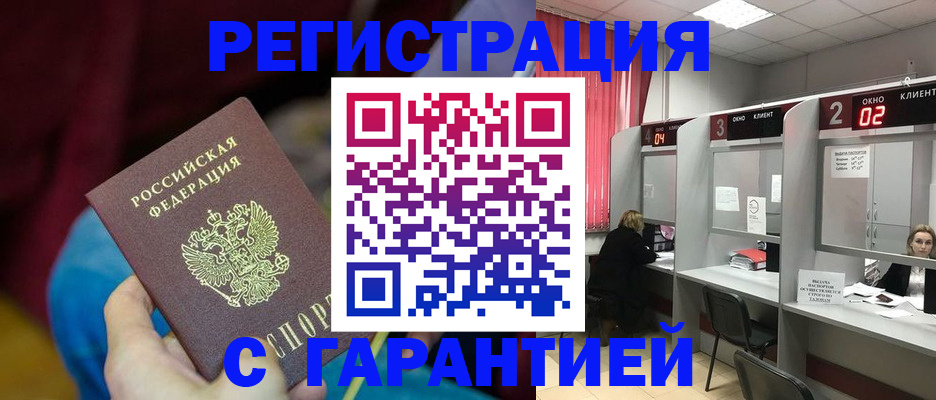 прописка для кредита в Суздали