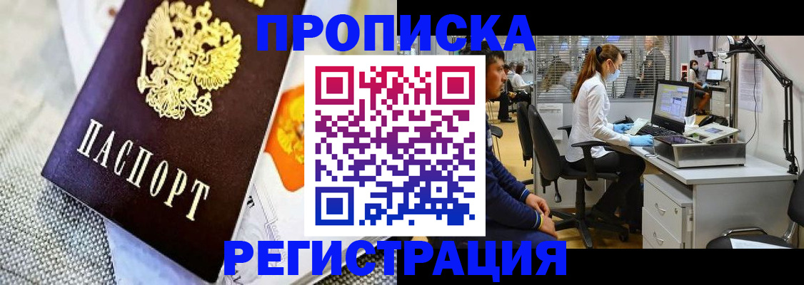 прописка гарантия в Суздали